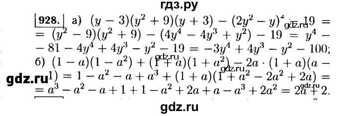 ГДЗ по Алгебре за 7 класс Макарычев, Миндюк, Нешков ответ на номер 928, Решебник 2015