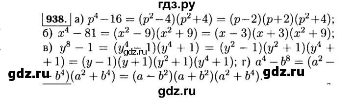 ГДЗ по Алгебре за 7 класс Макарычев, Миндюк, Нешков ответ на номер 938, Решебник 2015