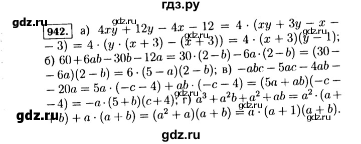 ГДЗ по Алгебре за 7 класс Макарычев, Миндюк, Нешков ответ на номер 942, Решебник 2015