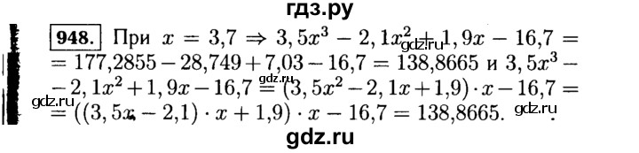 ГДЗ по алгебре 7 класс Макарычев Базовый уровень задание - 948, Решебник 2015