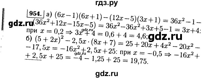 ГДЗ по Алгебре за 7 класс Макарычев, Миндюк, Нешков ответ на номер 954, Решебник 2015