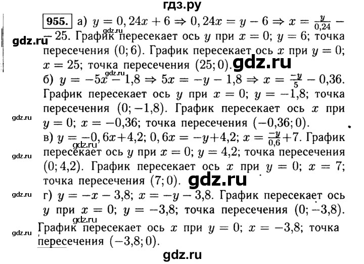 ГДЗ по Алгебре за 7 класс Макарычев, Миндюк, Нешков ответ на номер 955, Решебник 2015
