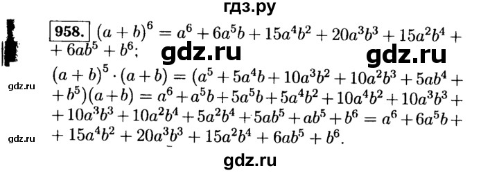 ГДЗ по алгебре 7 класс Макарычев Базовый уровень задание - 958, Решебник 2015