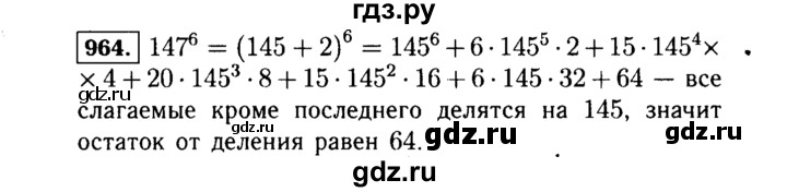 ГДЗ по Алгебре за 7 класс Макарычев, Миндюк, Нешков ответ на номер 964, Решебник 2015
