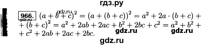 ГДЗ по Алгебре за 7 класс Макарычев, Миндюк, Нешков ответ на номер 966, Решебник 2015