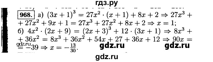 ГДЗ по Алгебре за 7 класс Макарычев, Миндюк, Нешков ответ на номер 968, Решебник 2015