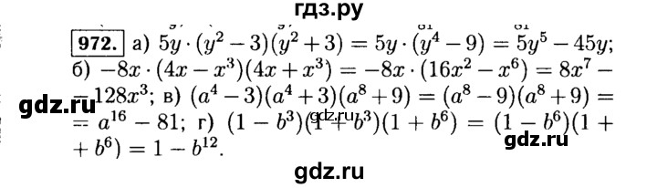 ГДЗ по Алгебре за 7 класс Макарычев, Миндюк, Нешков ответ на номер 972, Решебник 2015