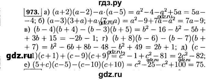 ГДЗ по Алгебре за 7 класс Макарычев, Миндюк, Нешков ответ на номер 968, Решебник 2015