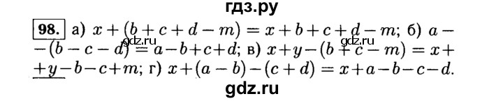 ГДЗ по Алгебре за 7 класс Макарычев, Миндюк, Нешков ответ на номер 98, Решебник 2015