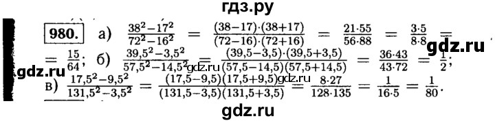 ГДЗ по Алгебре за 7 класс Макарычев, Миндюк, Нешков ответ на номер 980, Решебник 2015