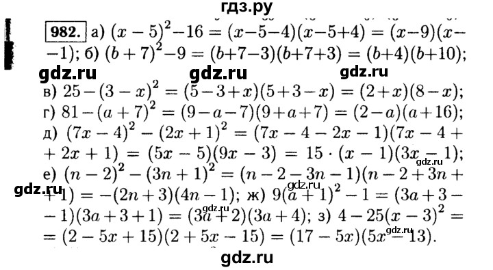 ГДЗ по Алгебре за 7 класс Макарычев, Миндюк, Нешков ответ на номер 982, Решебник 2015
