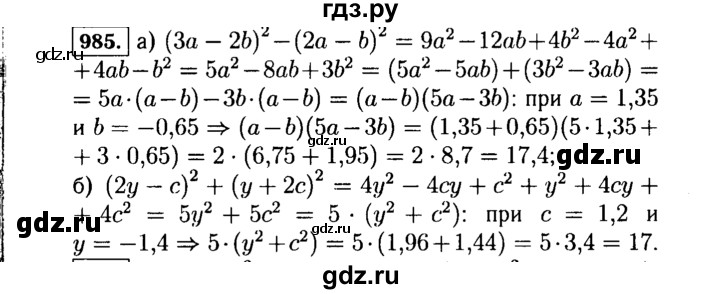 ГДЗ по Алгебре за 7 класс Макарычев, Миндюк, Нешков ответ на номер 985, Решебник 2015