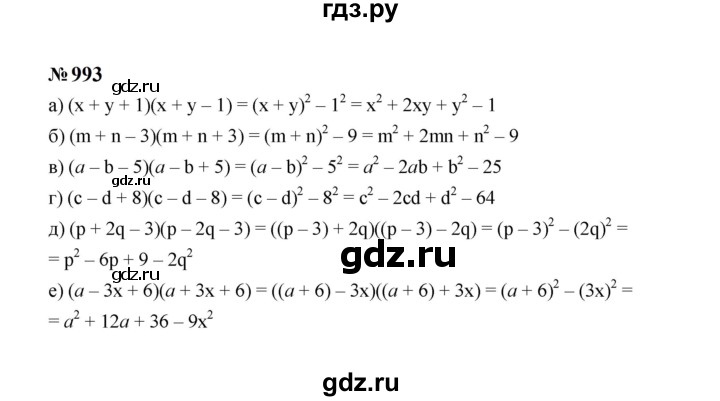 ГДЗ по Алгебре за 7 класс Макарычев, Миндюк, Нешков ответ на номер 993, Решебник 2024