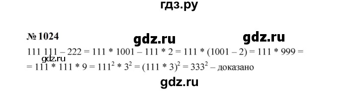 ГДЗ по Алгебре за 7 класс Макарычев, Миндюк, Нешков ответ на номер 1024, Решебник 2024