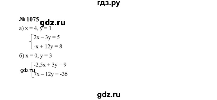 ГДЗ по Алгебре за 7 класс Макарычев, Миндюк, Нешков ответ на номер 1075, Решебник 2024