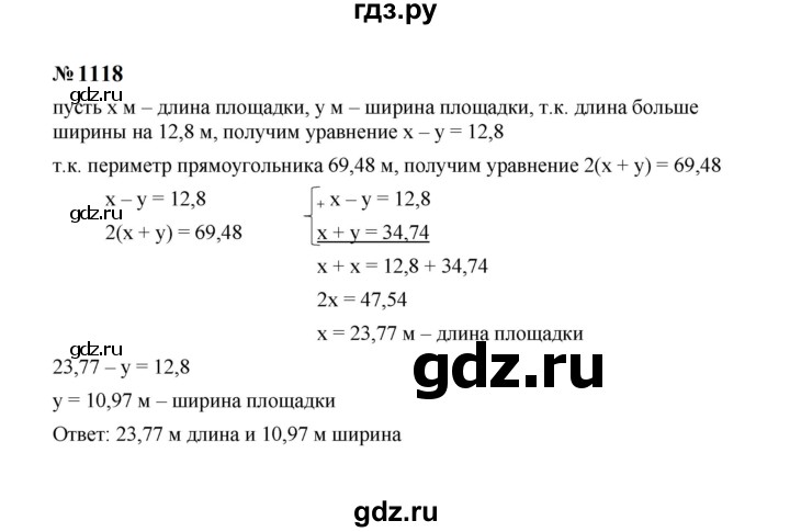 ГДЗ по Алгебре за 7 класс Макарычев, Миндюк, Нешков ответ на номер 1118, Решебник 2024