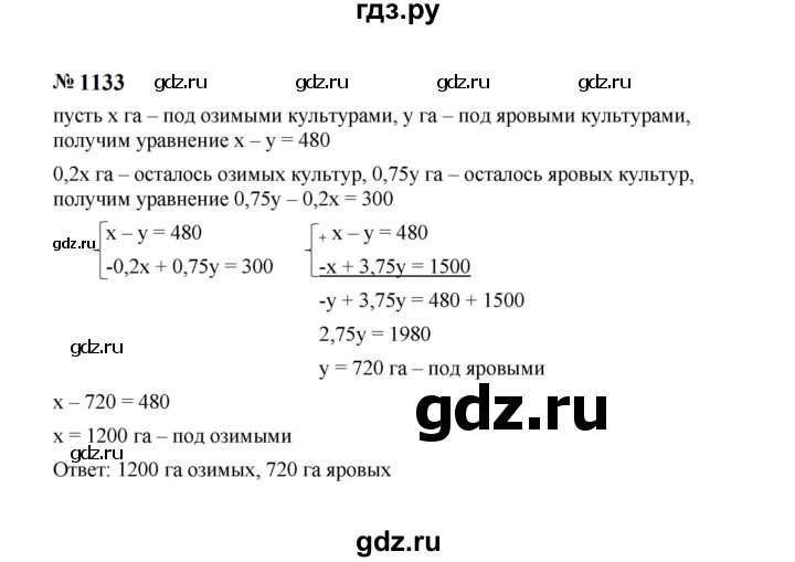 ГДЗ по Алгебре за 7 класс Макарычев, Миндюк, Нешков ответ на номер 1133, Решебник 2024