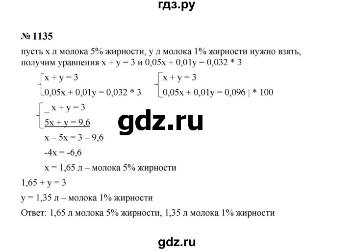 ГДЗ по Алгебре за 7 класс Макарычев, Миндюк, Нешков ответ на номер 1135, Решебник 2024