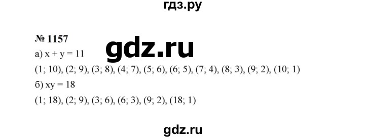 ГДЗ по Алгебре за 7 класс Макарычев, Миндюк, Нешков ответ на номер 1157, Решебник 2024