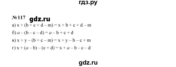 ГДЗ по Алгебре за 7 класс Макарычев, Миндюк, Нешков ответ на номер 117, Решебник 2024