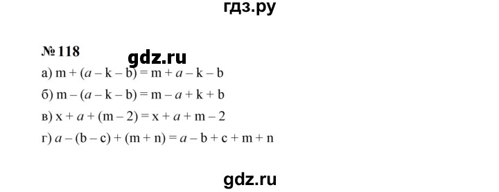 ГДЗ по Алгебре за 7 класс Макарычев, Миндюк, Нешков ответ на номер 118, Решебник 2024