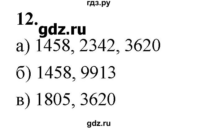 ГДЗ по Алгебре за 7 класс Макарычев, Миндюк, Нешков ответ на номер 12, Решебник 2024