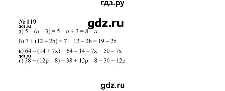ГДЗ по Алгебре за 7 класс Макарычев, Миндюк, Нешков ответ на номер 119, Решебник 2024