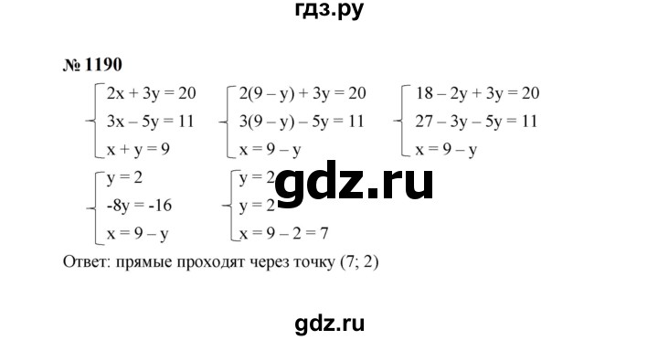 ГДЗ по Алгебре за 7 класс Макарычев, Миндюк, Нешков ответ на номер 1190, Решебник 2024