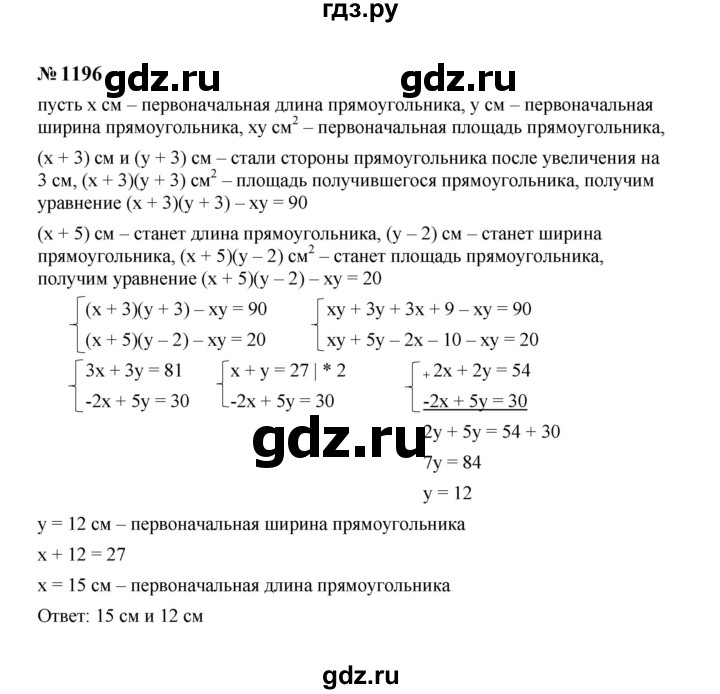 ГДЗ по Алгебре за 7 класс Макарычев, Миндюк, Нешков ответ на номер 1196, Решебник 2024
