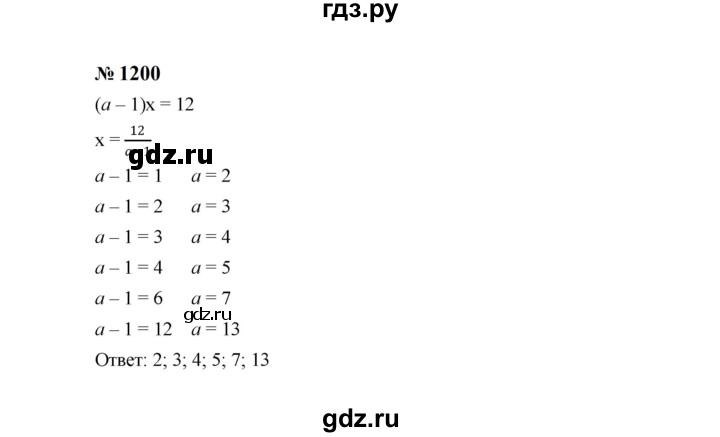ГДЗ по Алгебре за 7 класс Макарычев, Миндюк, Нешков ответ на номер 1200, Решебник 2024