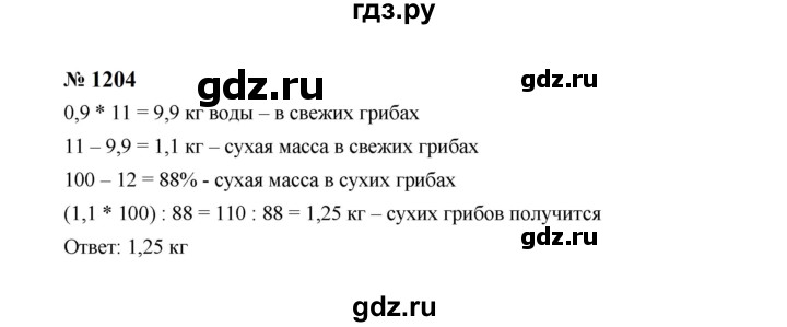 ГДЗ по Алгебре за 7 класс Макарычев, Миндюк, Нешков ответ на номер 1204, Решебник 2024
