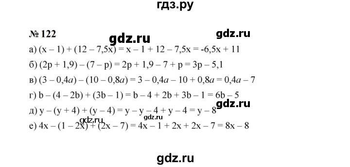 ГДЗ по Алгебре за 7 класс Макарычев, Миндюк, Нешков ответ на номер 122, Решебник 2024