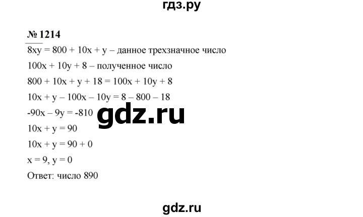 ГДЗ по Алгебре за 7 класс Макарычев, Миндюк, Нешков ответ на номер 1214, Решебник 2024