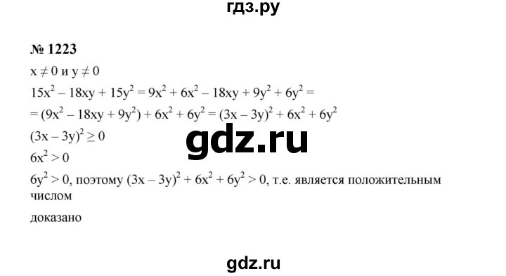 ГДЗ по Алгебре за 7 класс Макарычев, Миндюк, Нешков ответ на номер 1223, Решебник 2024