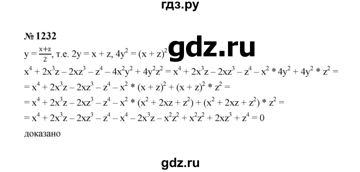 ГДЗ по Алгебре за 7 класс Макарычев, Миндюк, Нешков ответ на номер 1232, Решебник 2024