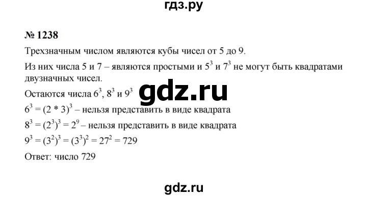 ГДЗ по Алгебре за 7 класс Макарычев, Миндюк, Нешков ответ на номер 1238, Решебник 2024