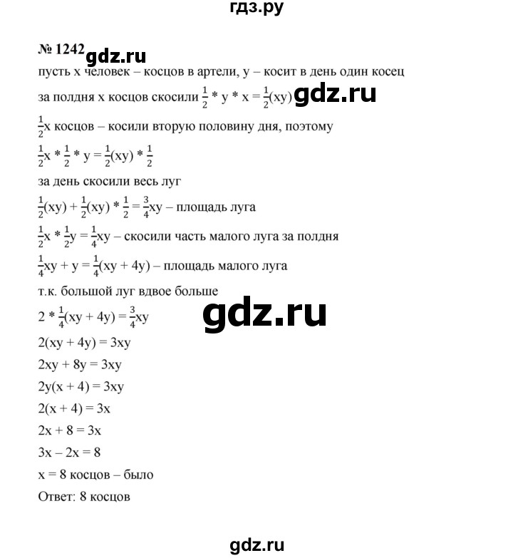 ГДЗ по Алгебре за 7 класс Макарычев, Миндюк, Нешков ответ на номер 1242, Решебник 2024