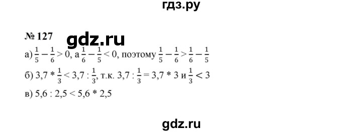 ГДЗ по Алгебре за 7 класс Макарычев, Миндюк, Нешков ответ на номер 127, Решебник 2024