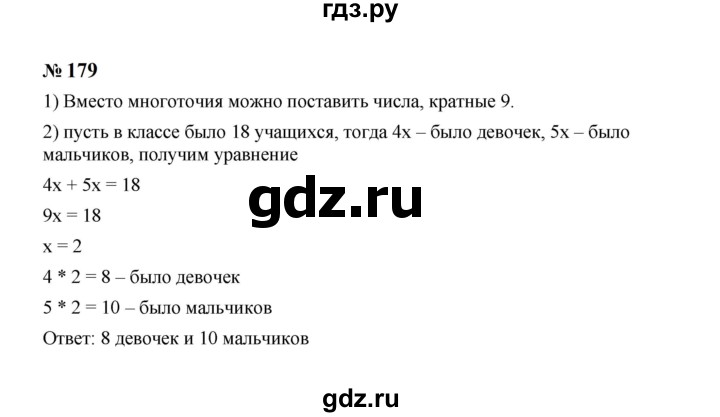 ГДЗ по Алгебре за 7 класс Макарычев, Миндюк, Нешков ответ на номер 179, Решебник 2024