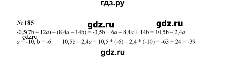 ГДЗ по Алгебре за 7 класс Макарычев, Миндюк, Нешков ответ на номер 185, Решебник 2024