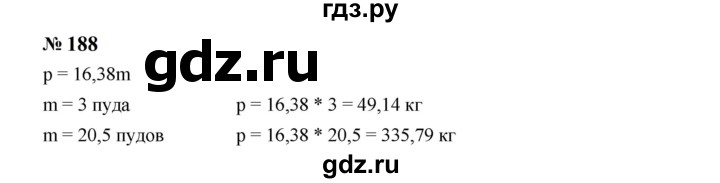 ГДЗ по Алгебре за 7 класс Макарычев, Миндюк, Нешков ответ на номер 188, Решебник 2024