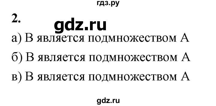 ГДЗ по Алгебре за 7 класс Макарычев, Миндюк, Нешков ответ на номер 2, Решебник 2024