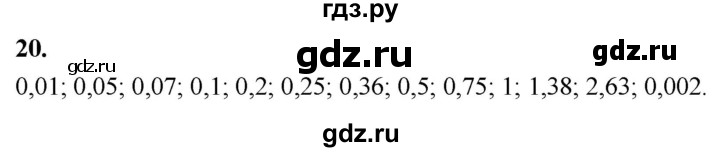 ГДЗ по Алгебре за 7 класс Макарычев, Миндюк, Нешков ответ на номер 20, Решебник 2024