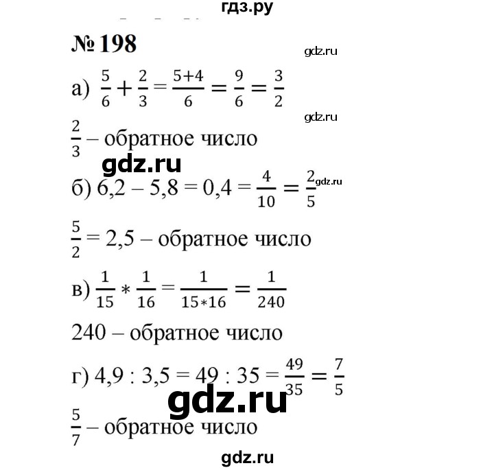 ГДЗ по Алгебре за 7 класс Макарычев, Миндюк, Нешков ответ на номер 198, Решебник 2024