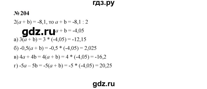 ГДЗ по Алгебре за 7 класс Макарычев, Миндюк, Нешков ответ на номер 204, Решебник 2024