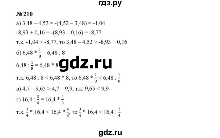 ГДЗ по Алгебре за 7 класс Макарычев, Миндюк, Нешков ответ на номер 210, Решебник 2024