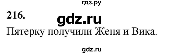 ГДЗ по Алгебре за 7 класс Макарычев, Миндюк, Нешков ответ на номер 216, Решебник 2024