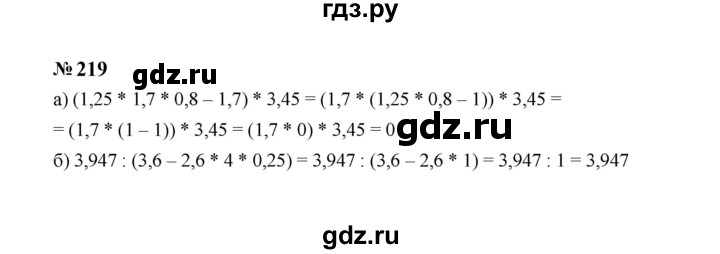 ГДЗ по Алгебре за 7 класс Макарычев, Миндюк, Нешков ответ на номер 219, Решебник 2024