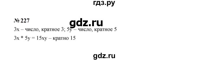ГДЗ по Алгебре за 7 класс Макарычев, Миндюк, Нешков ответ на номер 227, Решебник 2024