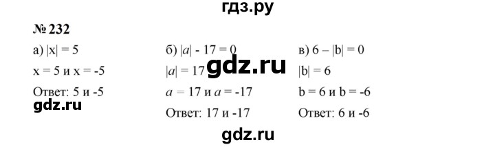 ГДЗ по Алгебре за 7 класс Макарычев, Миндюк, Нешков ответ на номер 232, Решебник 2024